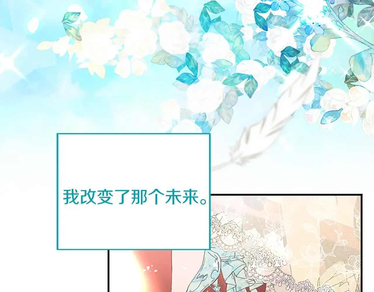第100话 都结束了 第253页