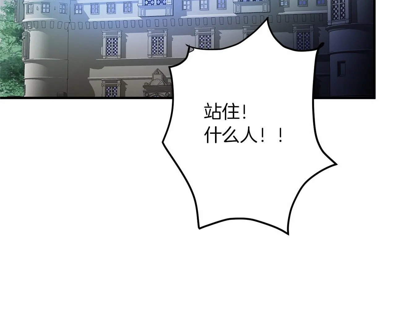 第102话 过错在你 第7页