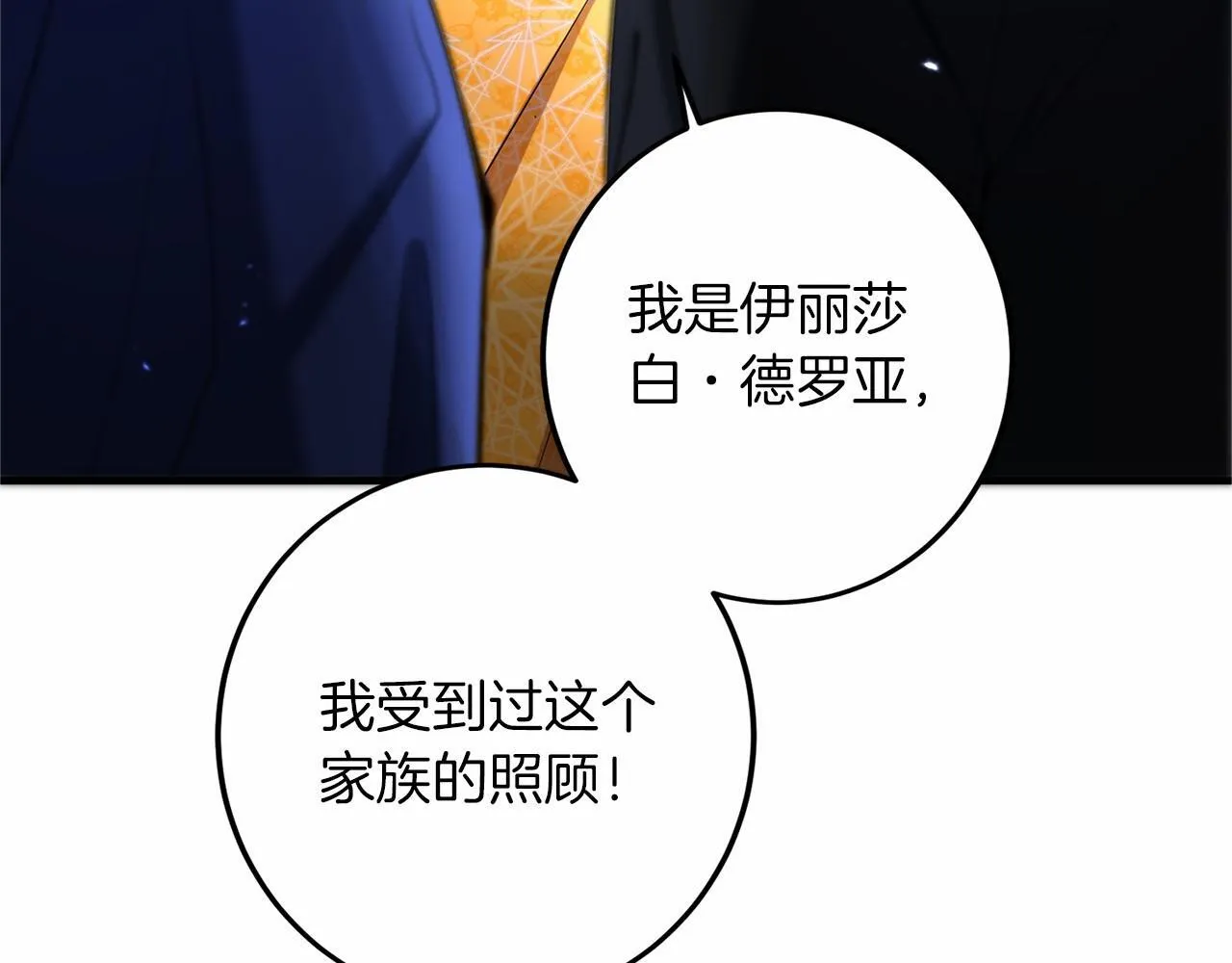 第102话 过错在你 第10页