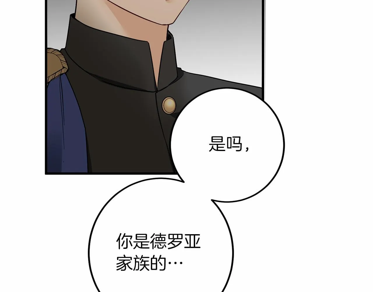 第102话 过错在你 第13页