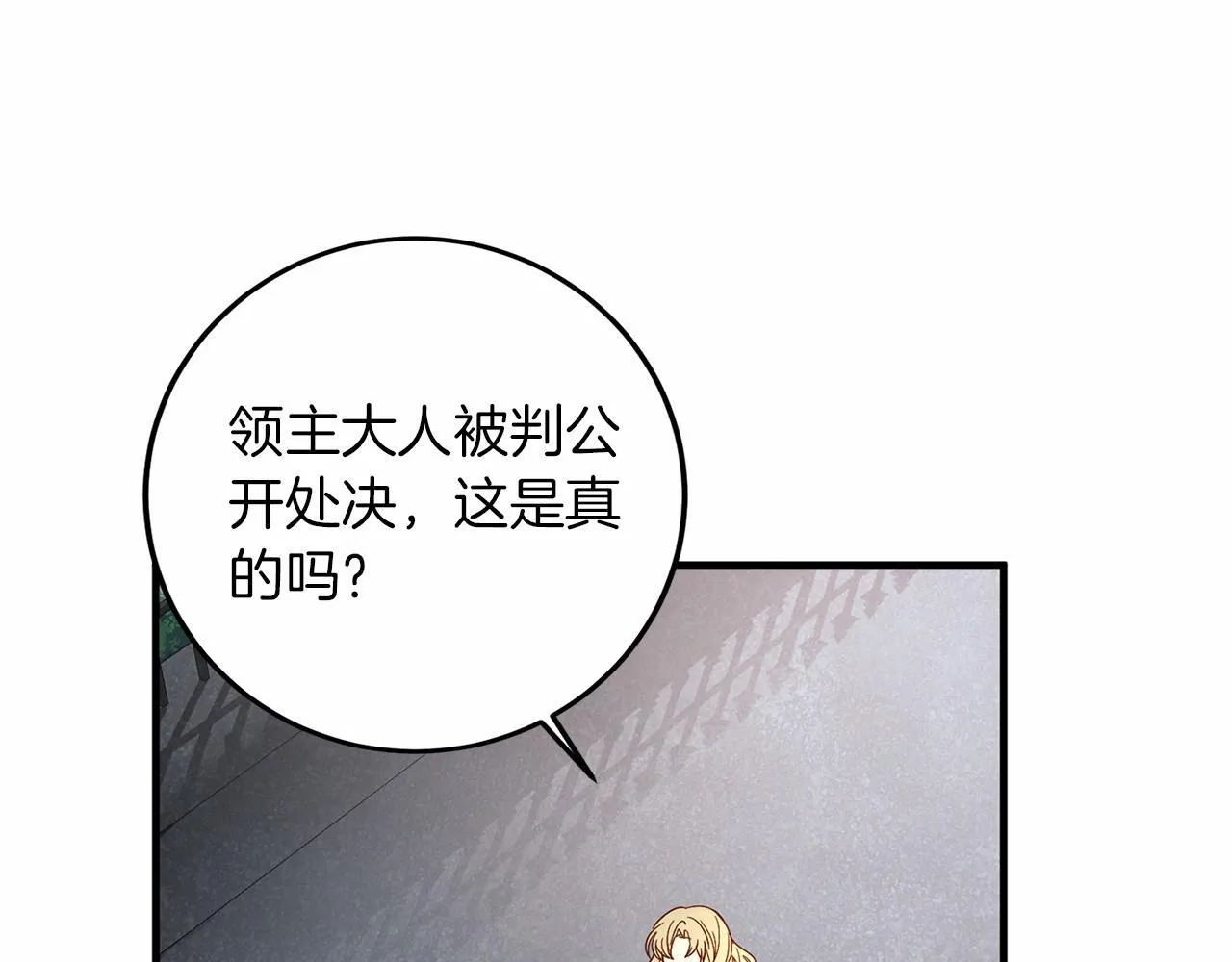 第102话 过错在你 第15页