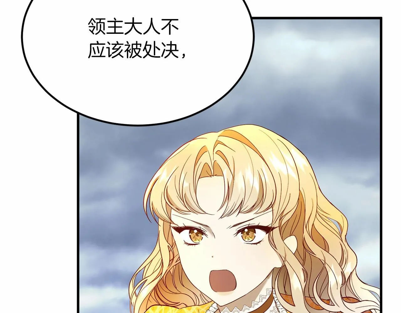 第102话 过错在你 第19页