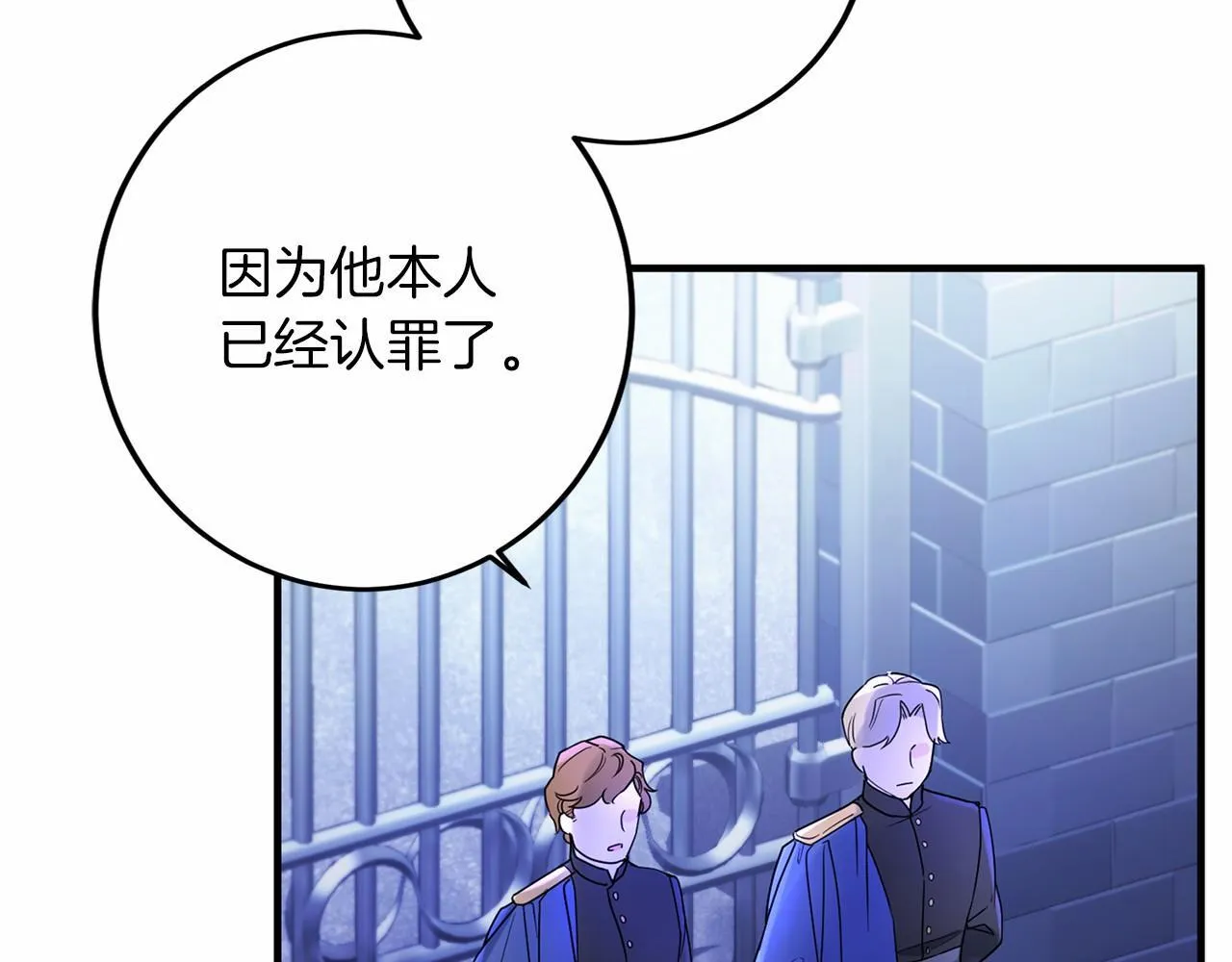 第102话 过错在你 第22页