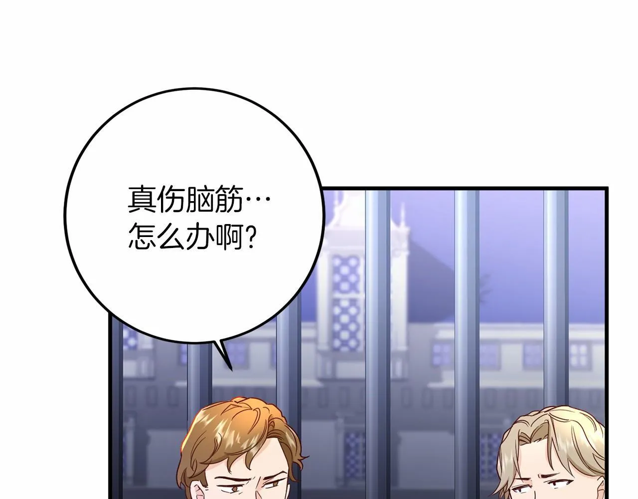 第102话 过错在你 第28页