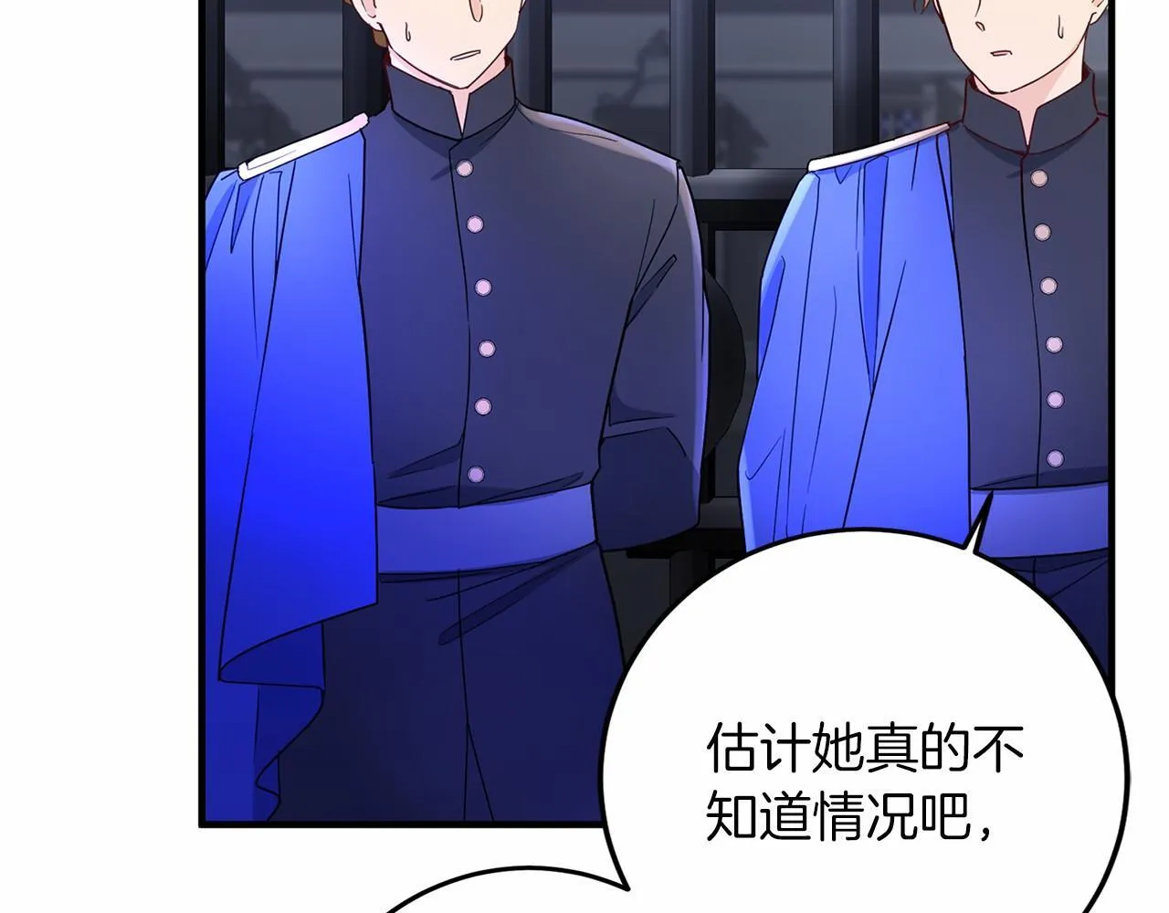 第102话 过错在你 第29页