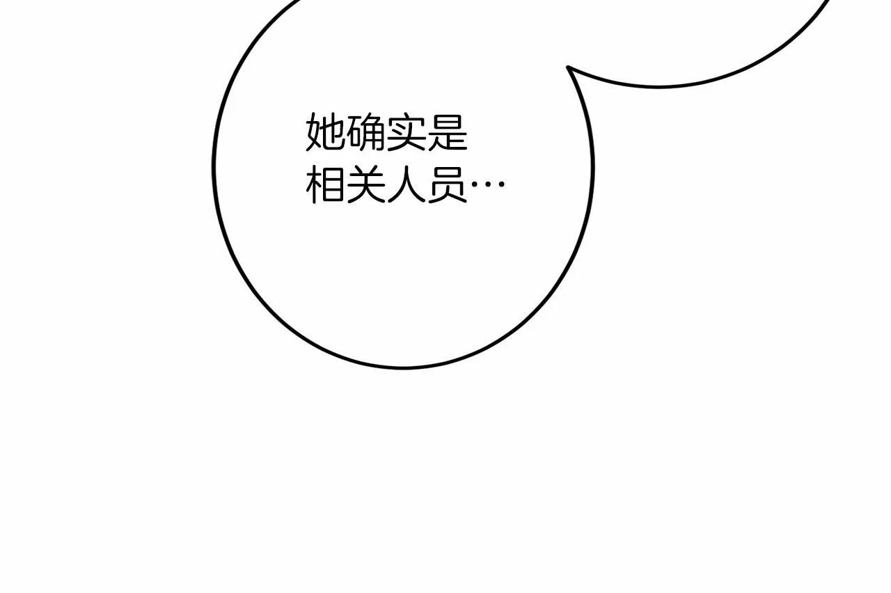第102话 过错在你 第30页