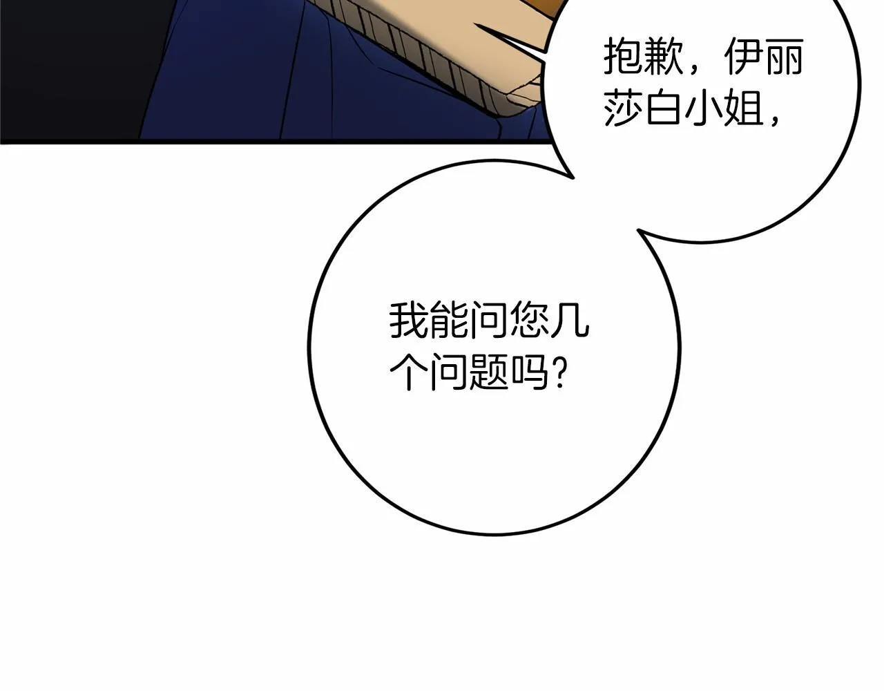 第102话 过错在你 第33页