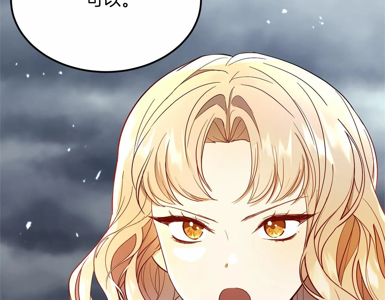 第102话 过错在你 第35页