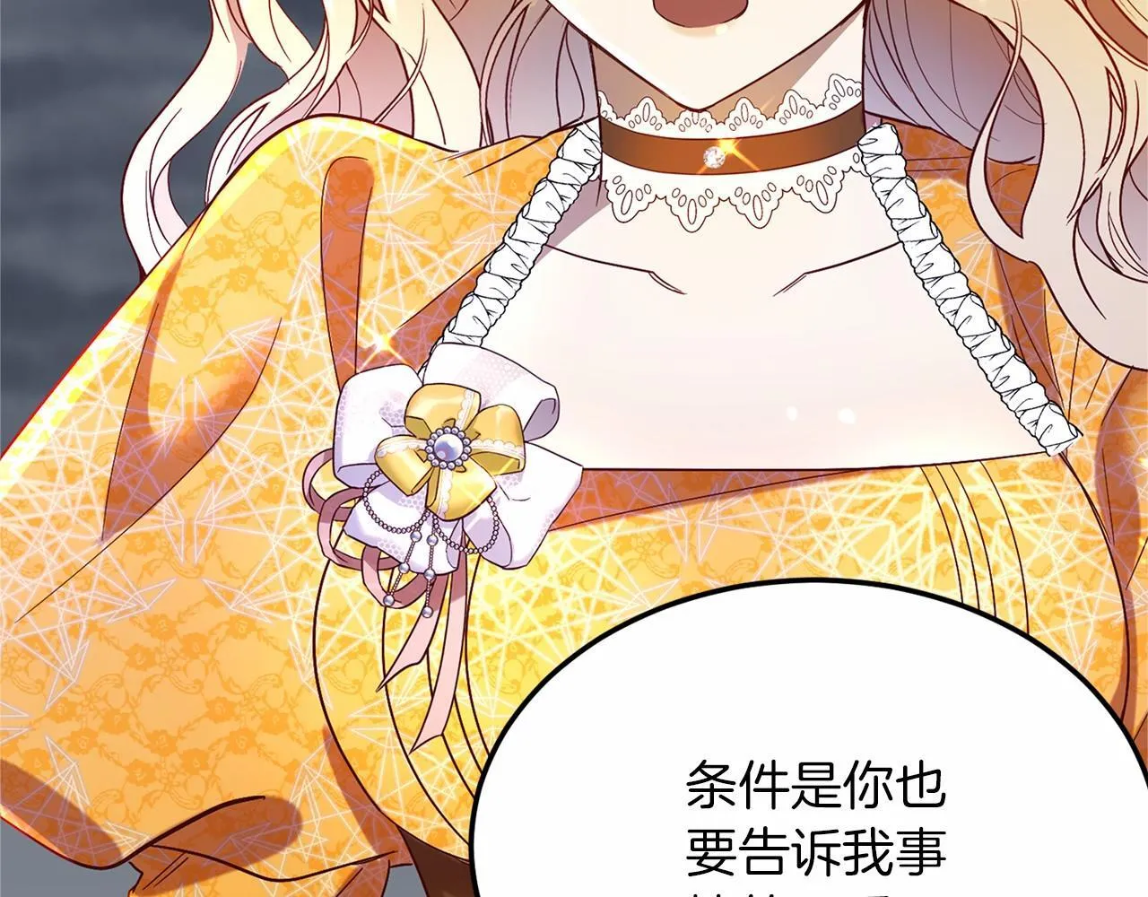 第102话 过错在你 第36页