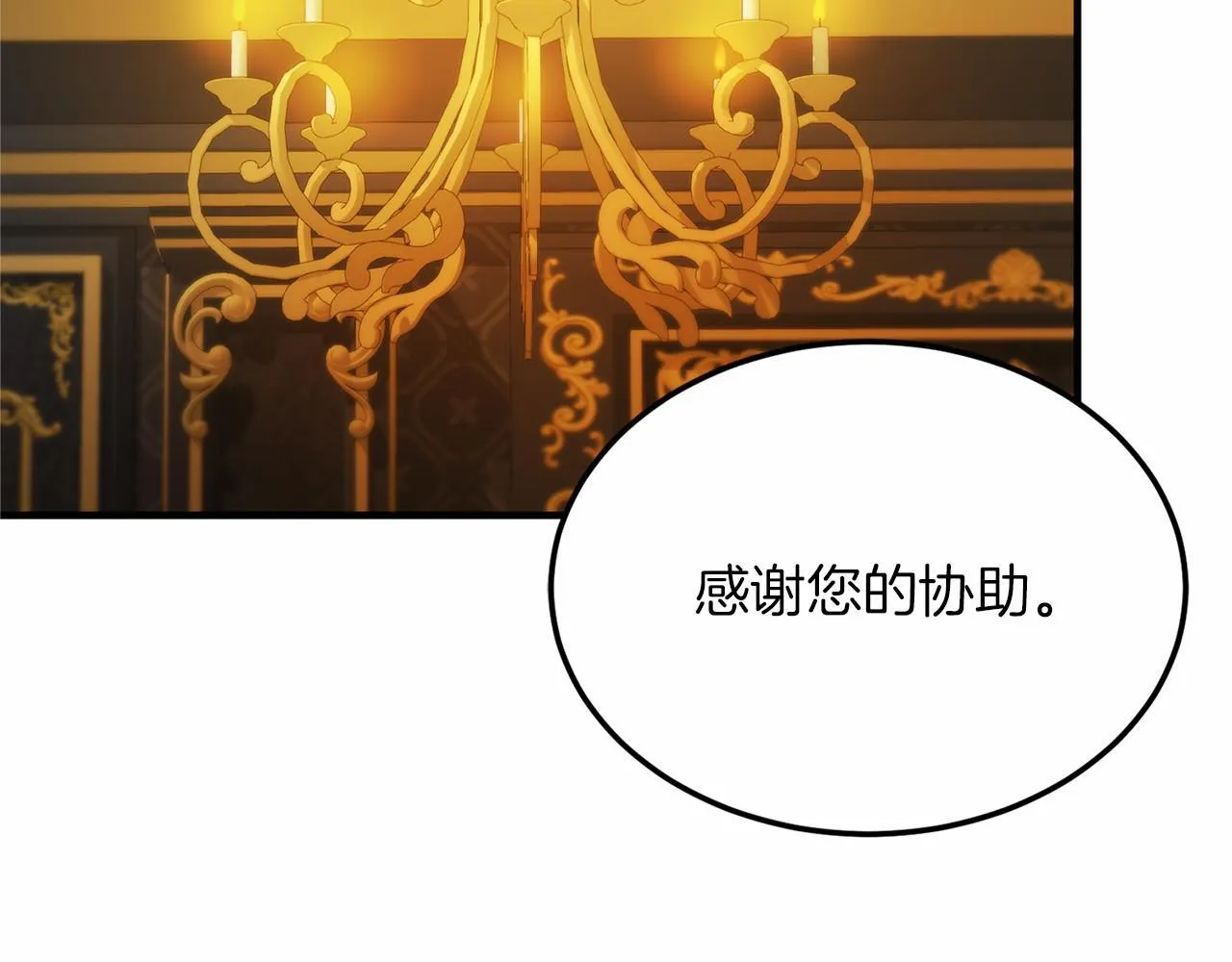第102话 过错在你 第40页