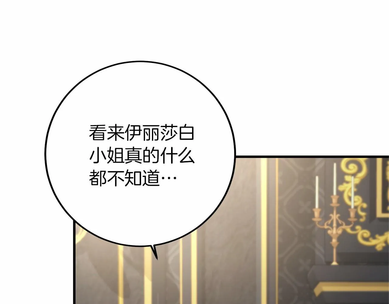 第102话 过错在你 第42页