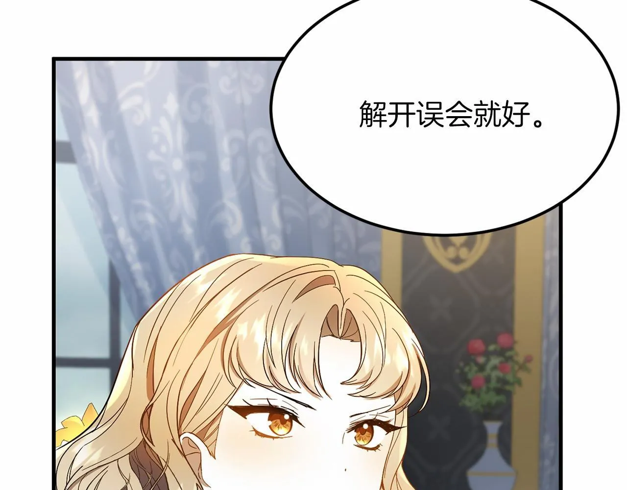 第102话 过错在你 第45页