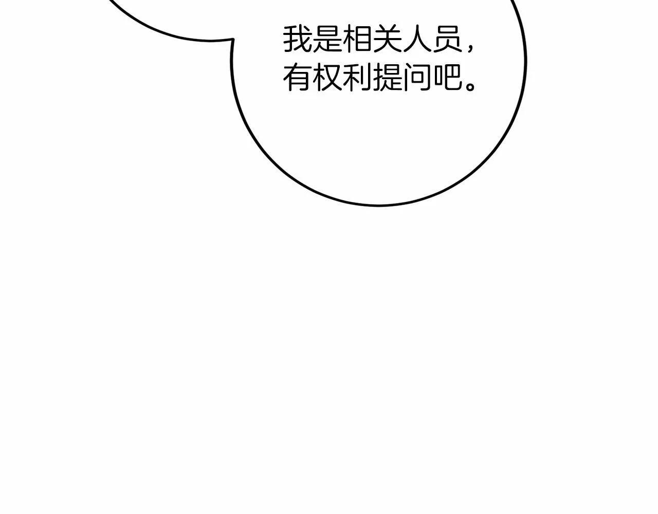 第102话 过错在你 第47页