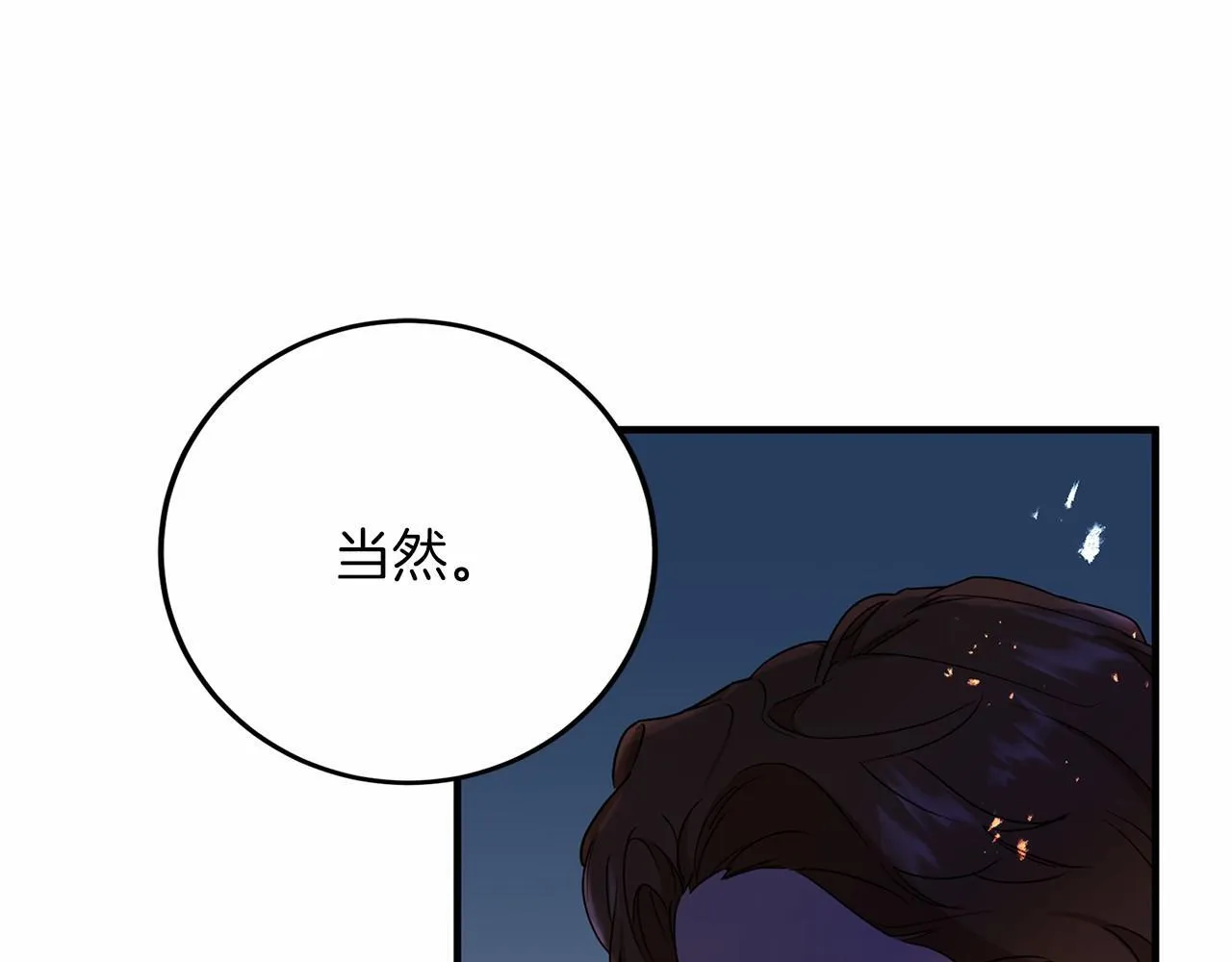 第102话 过错在你 第48页