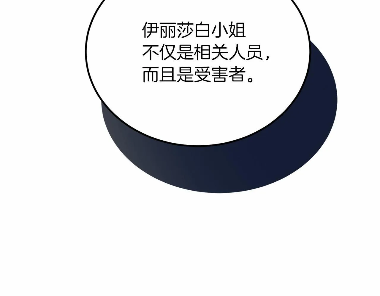 第102话 过错在你 第51页