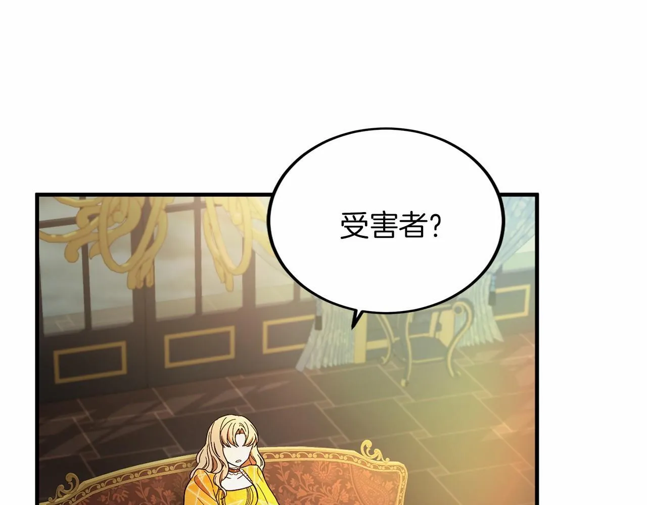 第102话 过错在你 第53页