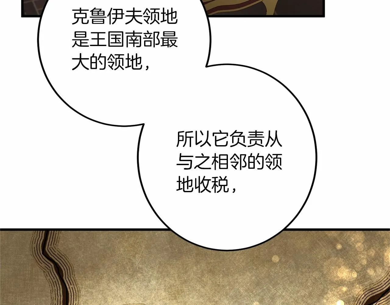 第102话 过错在你 第55页