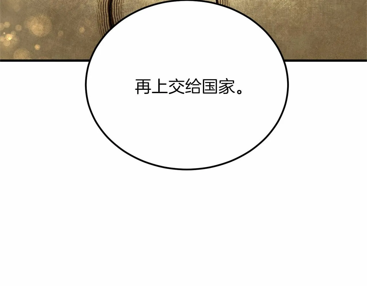 第102话 过错在你 第57页
