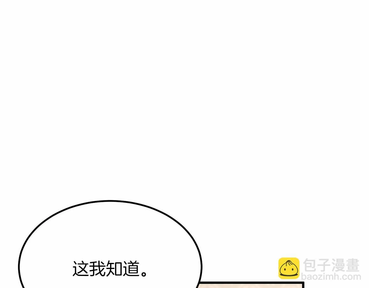 第102话 过错在你 第58页