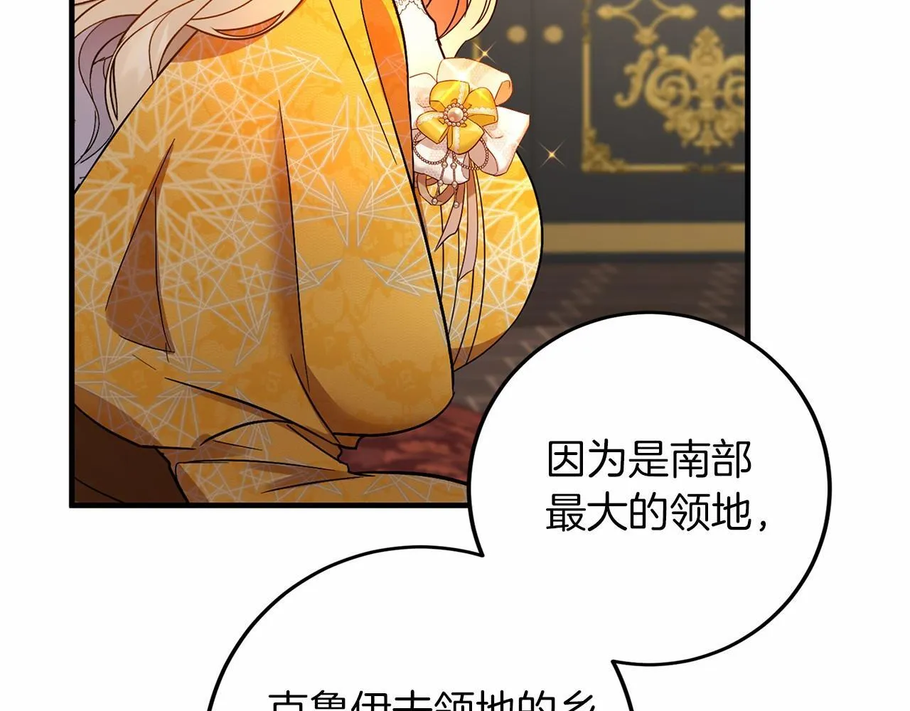 第102话 过错在你 第60页
