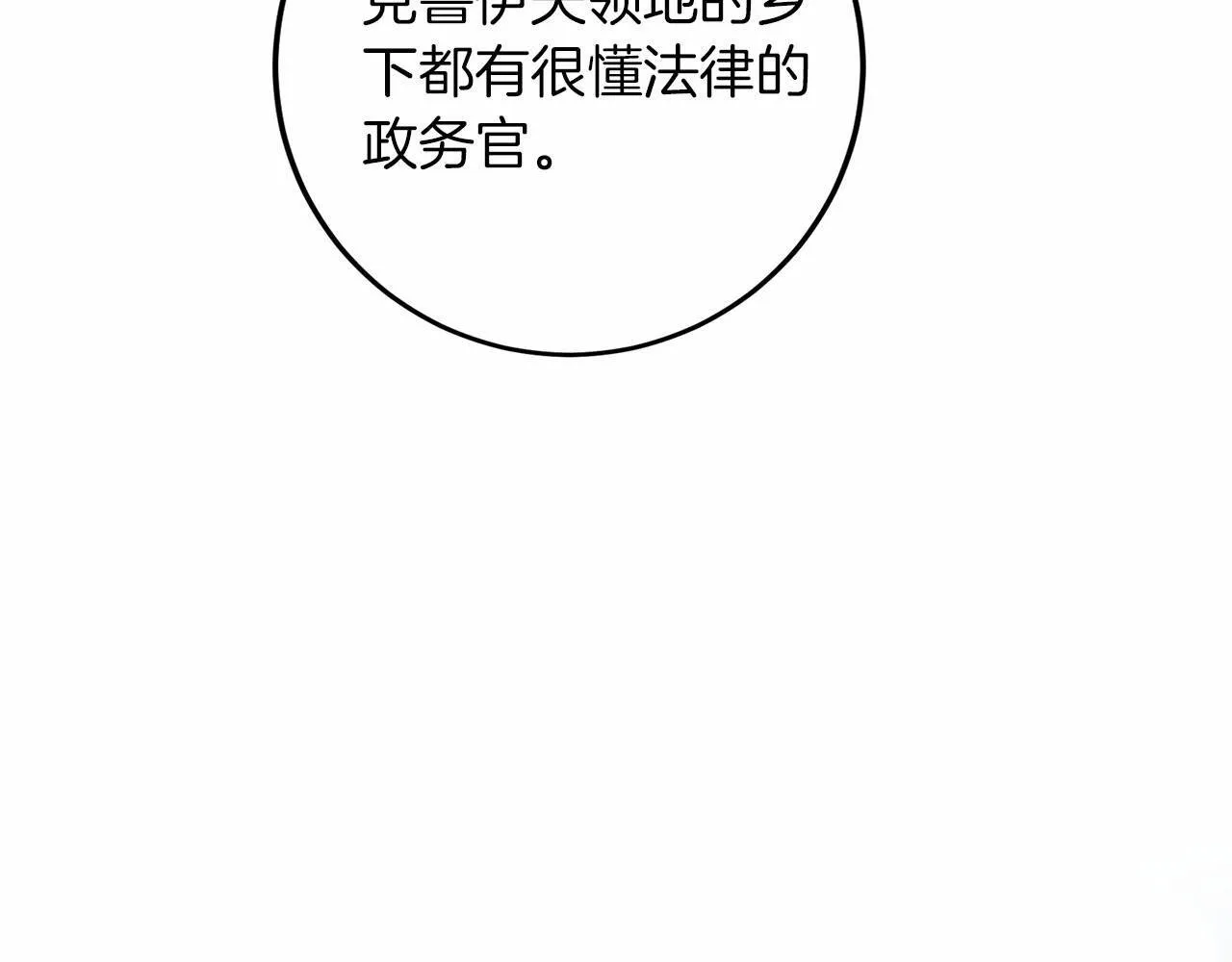 第102话 过错在你 第61页