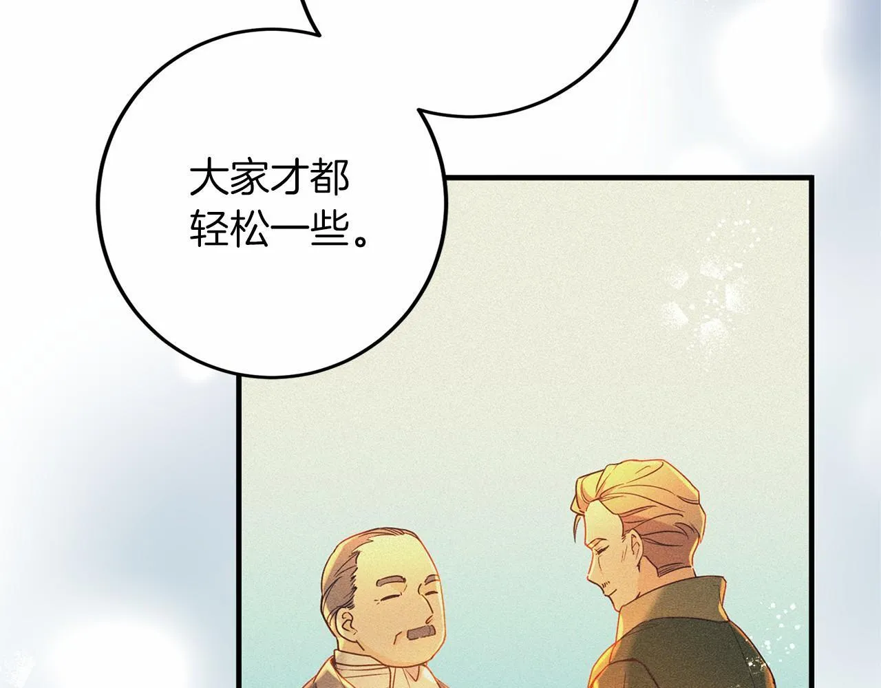第102话 过错在你 第63页
