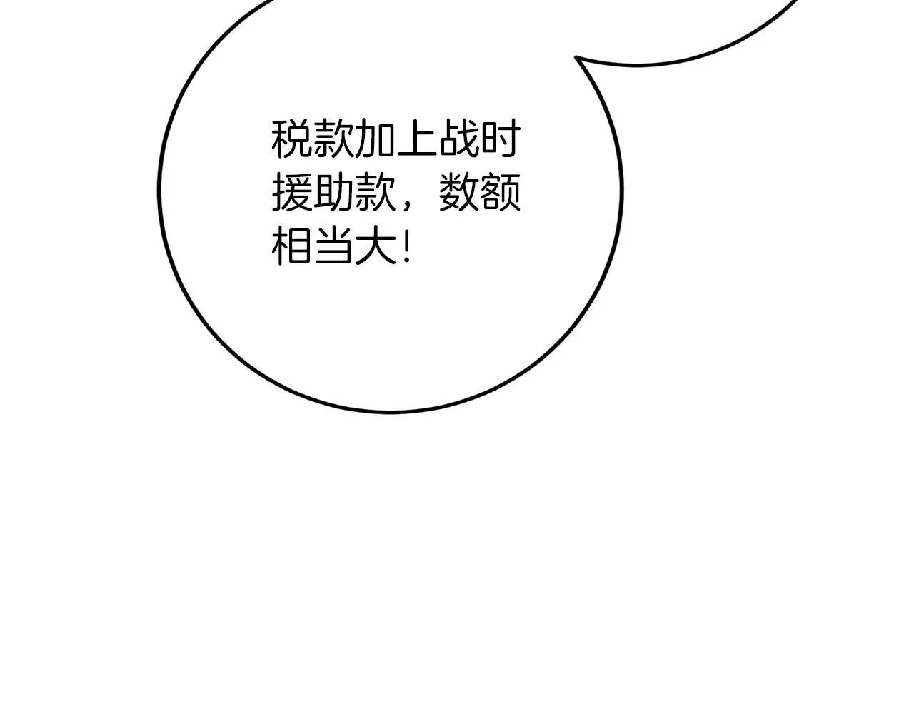 第102话 过错在你 第68页