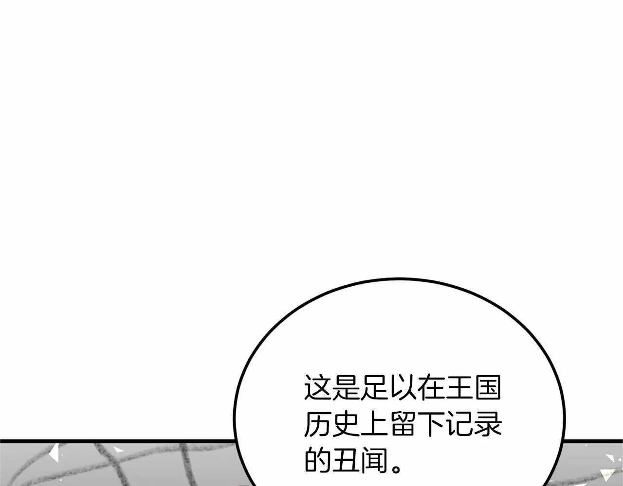 第102话 过错在你 第69页