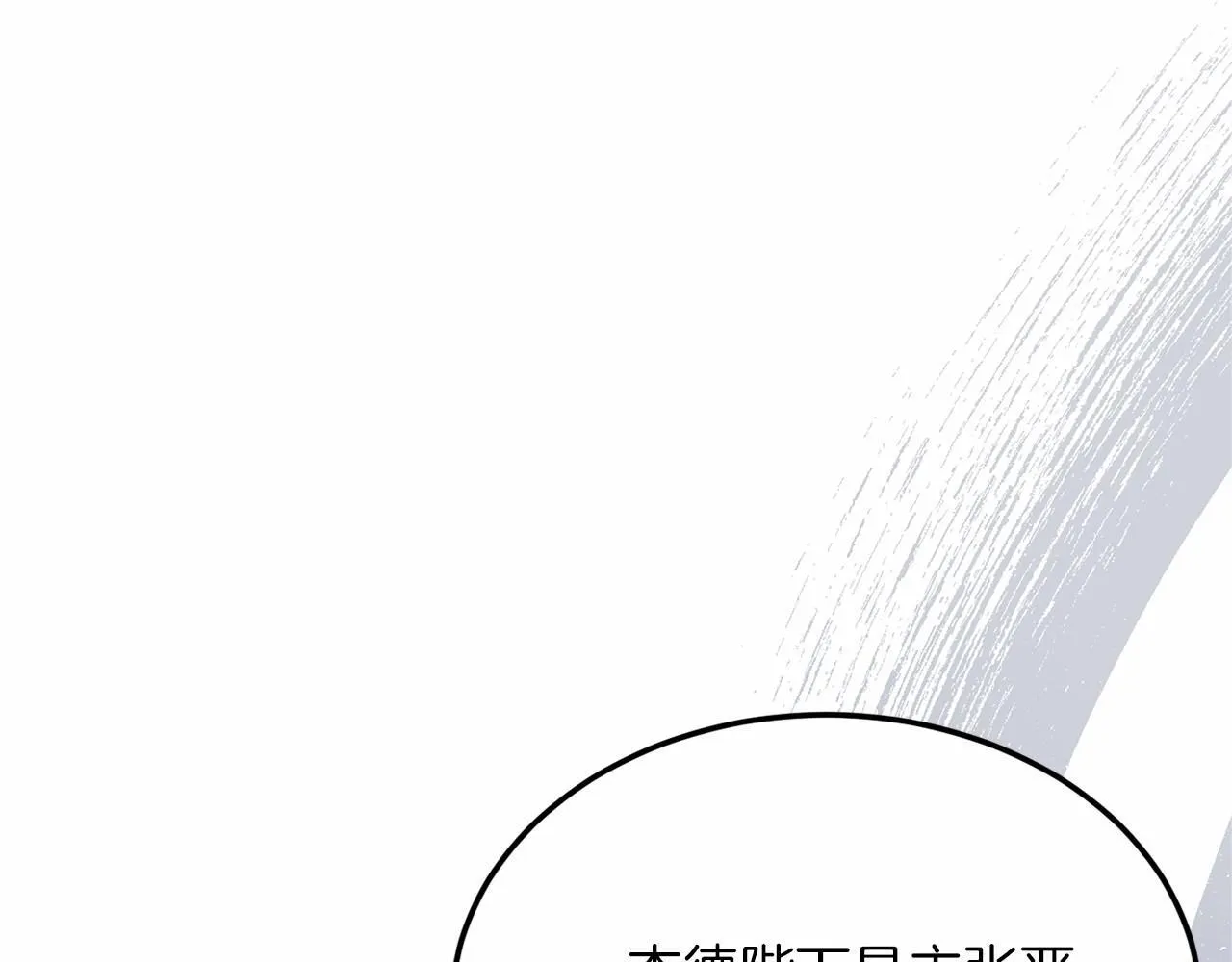第102话 过错在你 第72页