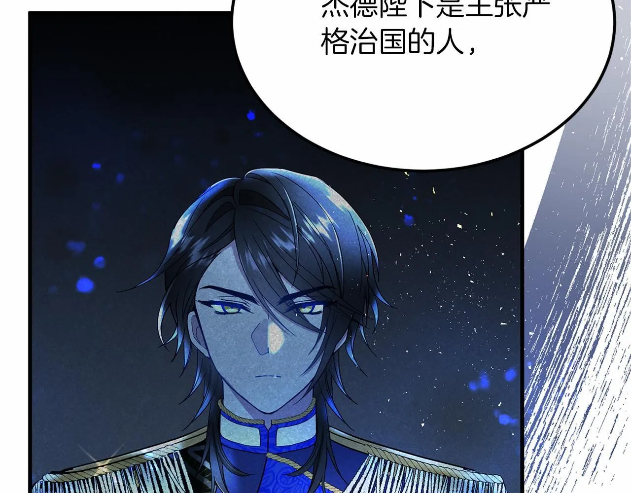 第102话 过错在你 第73页