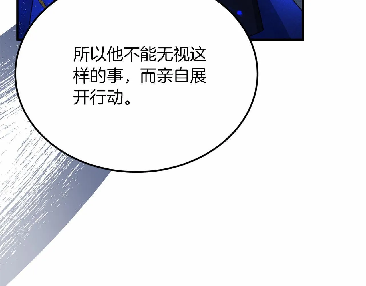 第102话 过错在你 第75页