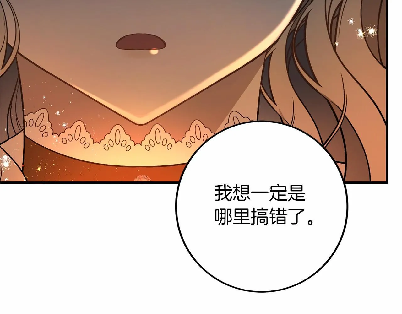 第102话 过错在你 第77页