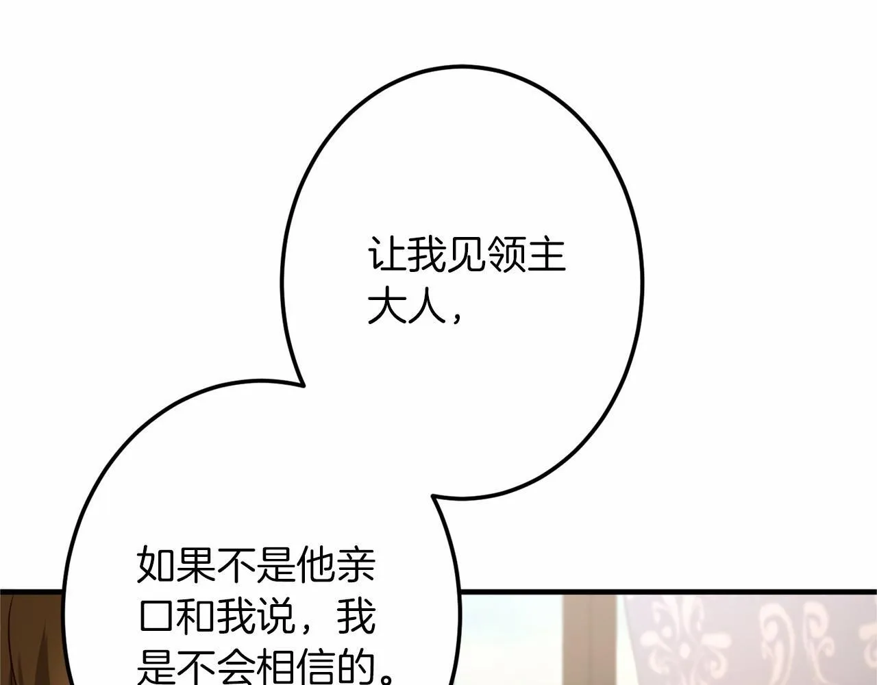 第102话 过错在你 第80页