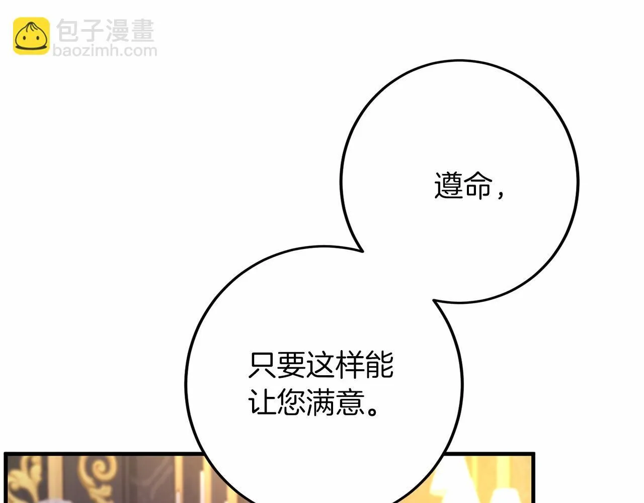 第102话 过错在你 第83页