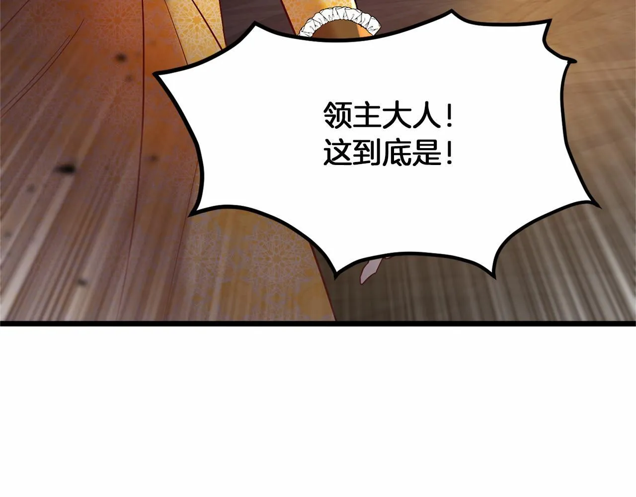 第102话 过错在你 第90页