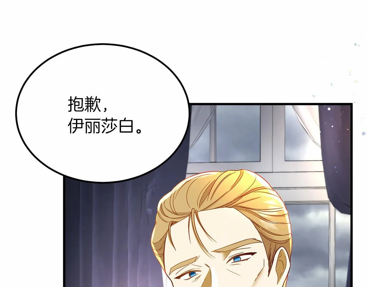 第102话 过错在你 第92页