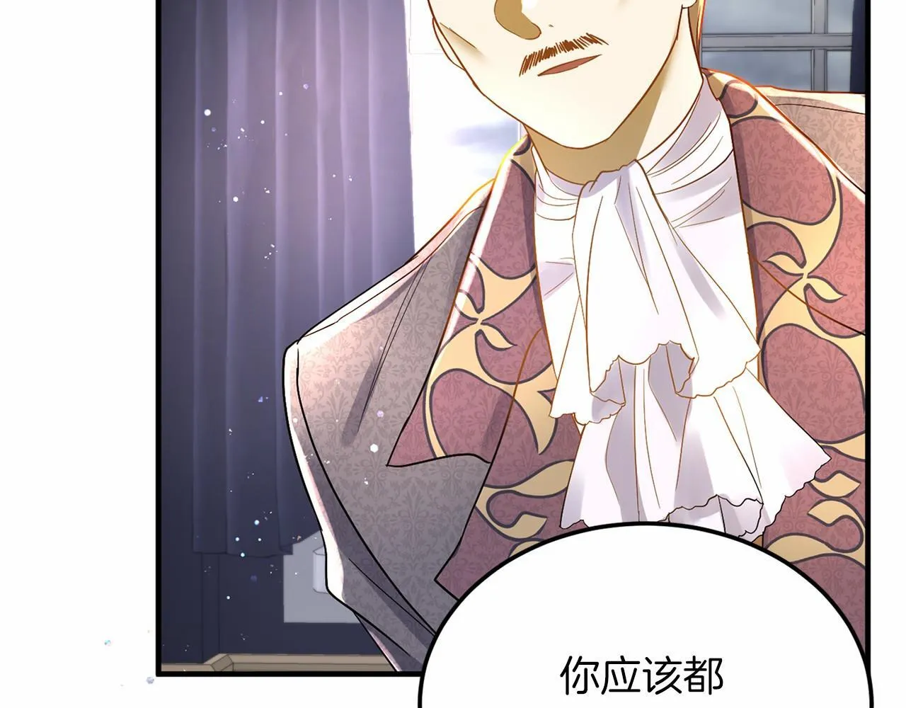 第102话 过错在你 第93页