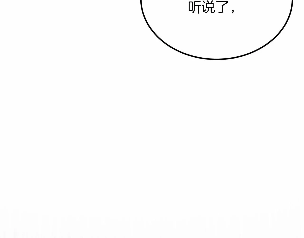 第102话 过错在你 第94页