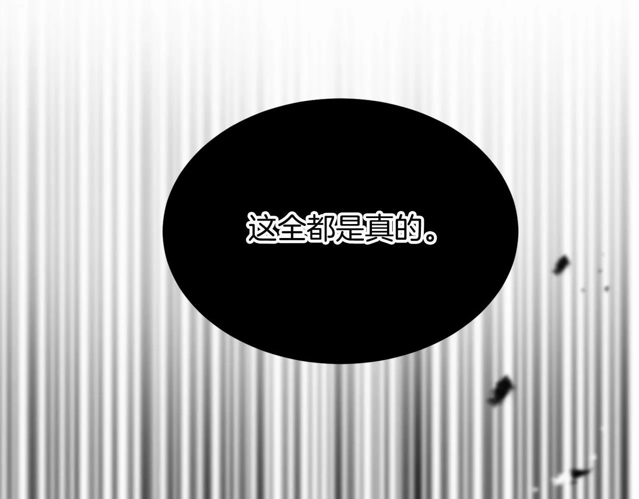 第102话 过错在你 第95页