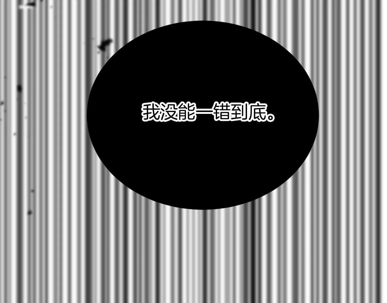 第102话 过错在你 第98页