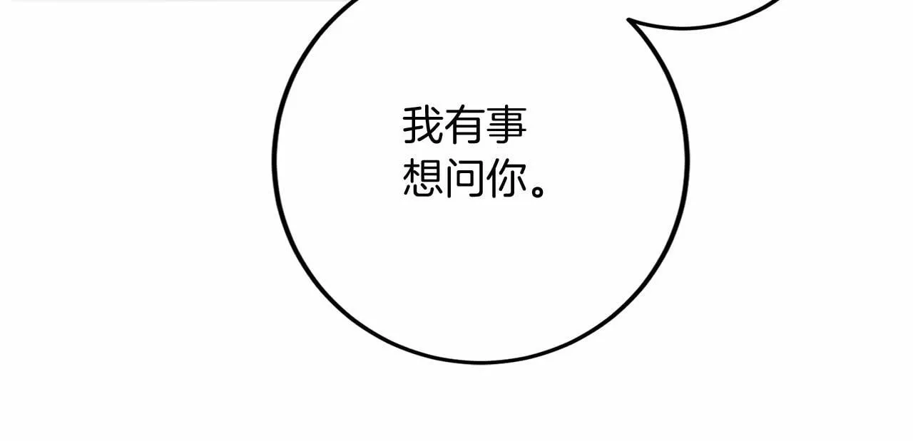 第102话 过错在你 第103页