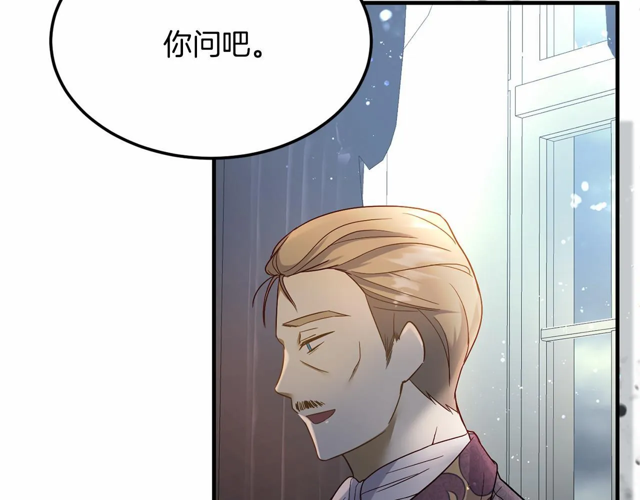 第102话 过错在你 第105页