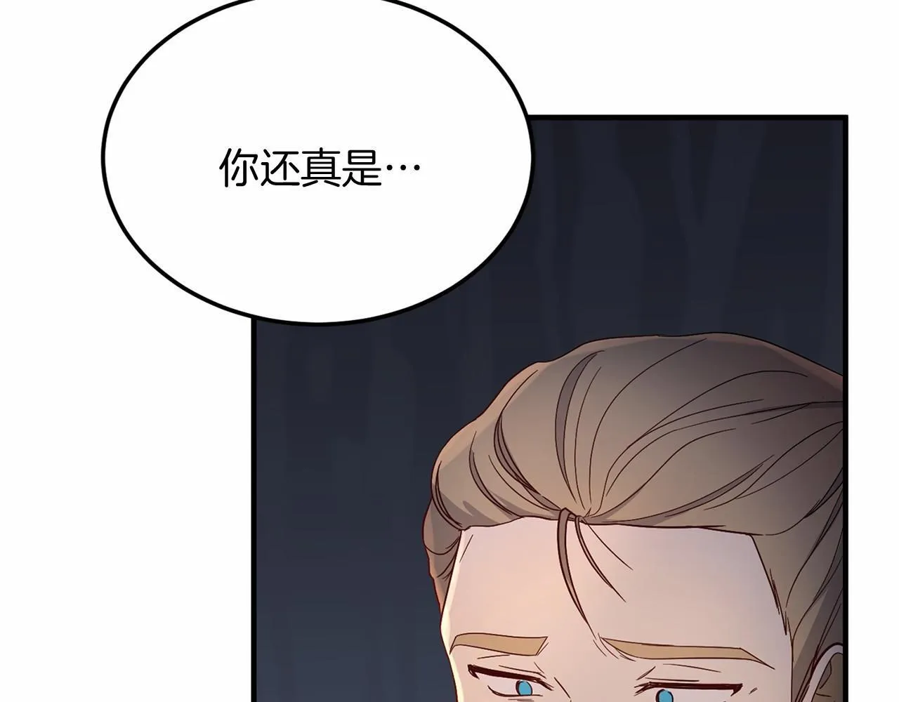 第102话 过错在你 第119页