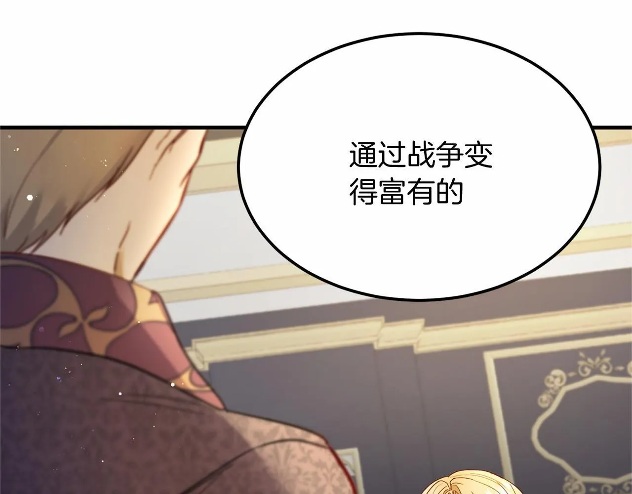 第102话 过错在你 第123页