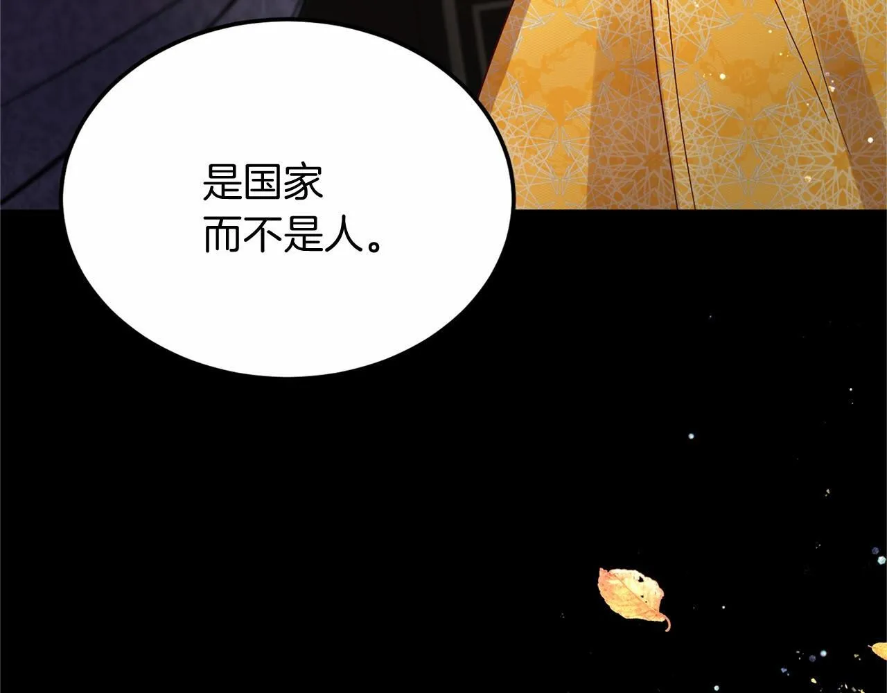 第102话 过错在你 第125页