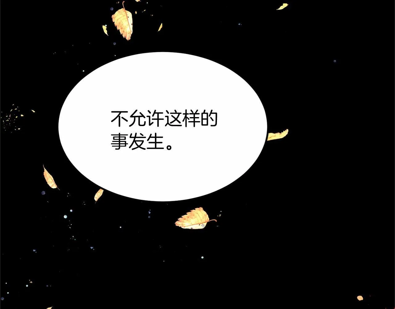 第102话 过错在你 第127页