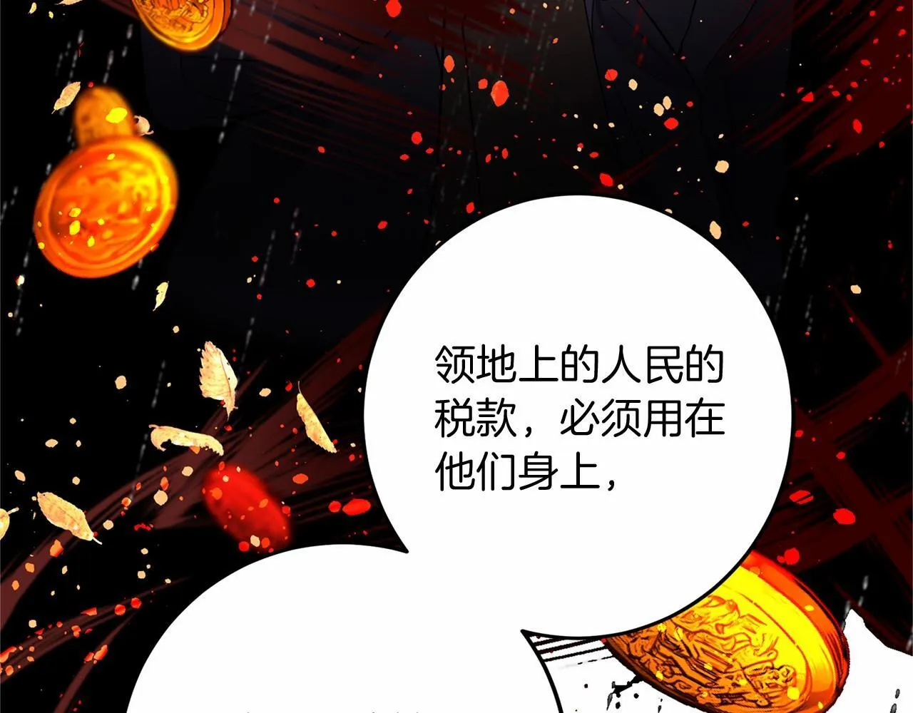 第102话 过错在你 第130页