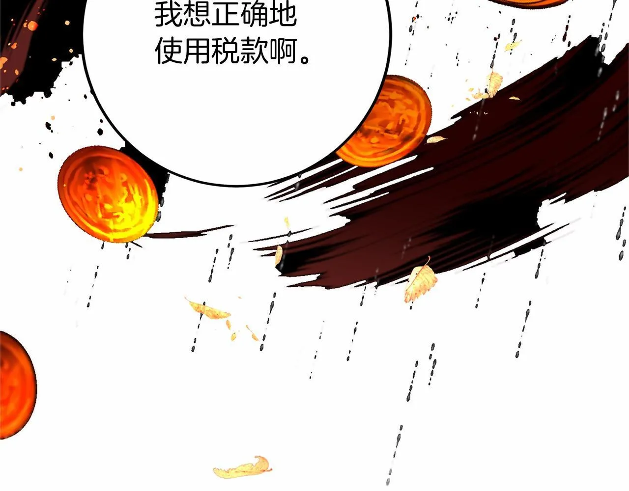 第102话 过错在你 第131页