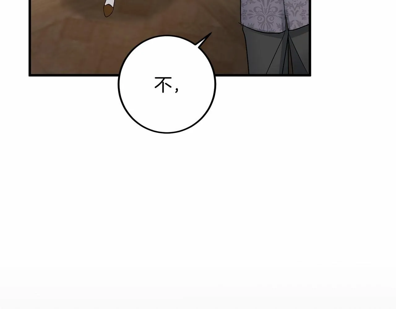 第102话 过错在你 第134页