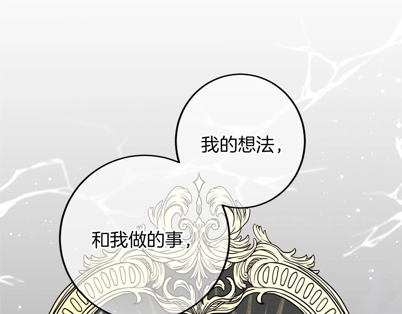 第102话 过错在你 第135页